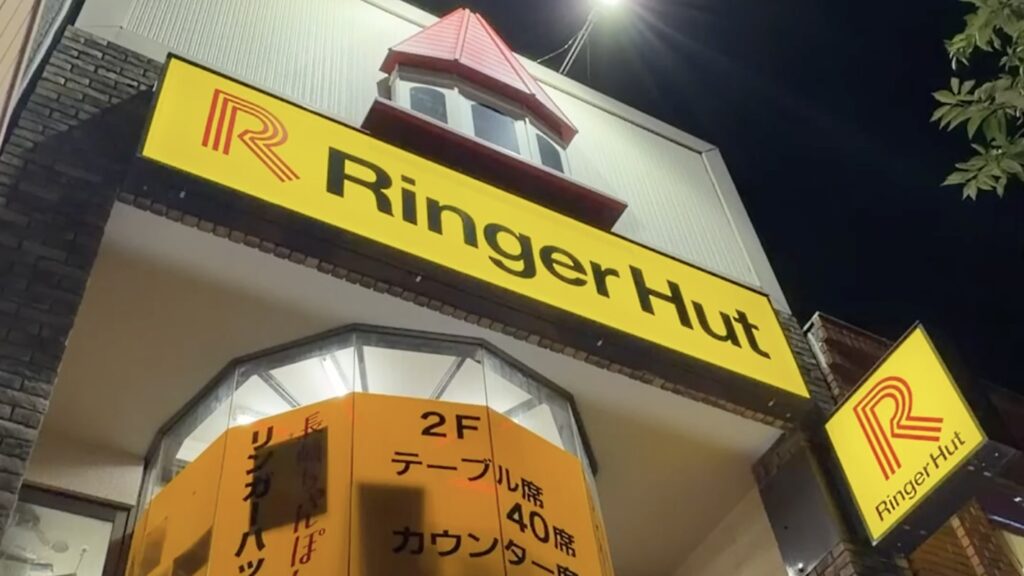 リンガーハットの値上げ年表