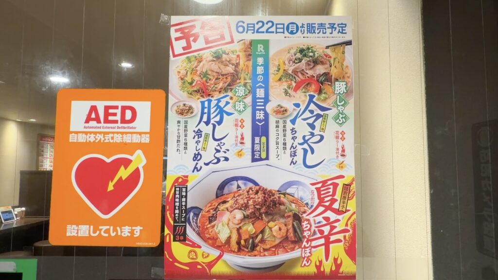 久しぶりのリンガーハットで感じたこと