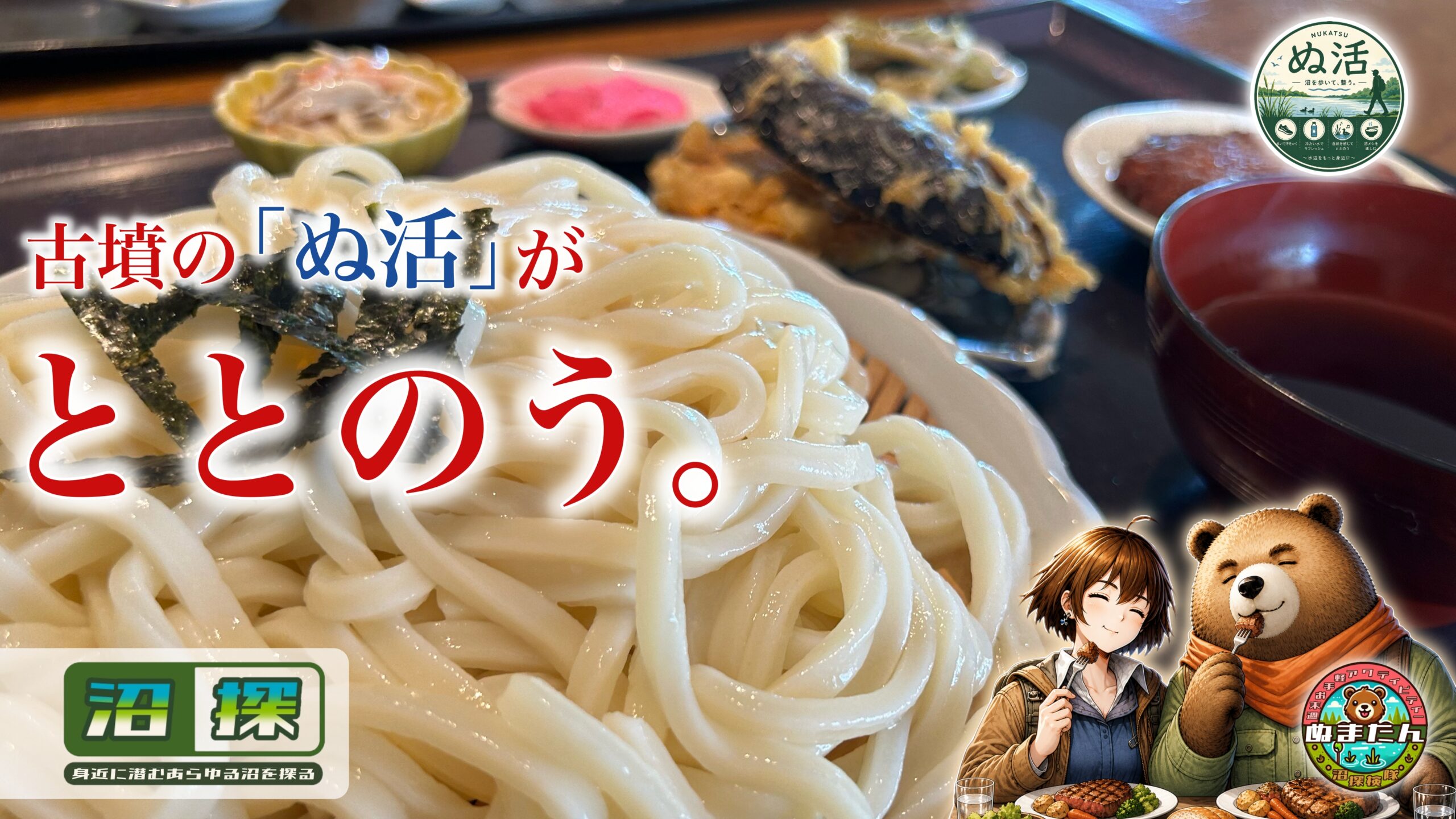 さきたま古墳公園のおすすめランチ：古墳群と行田観光を満喫するための食事の秘訣