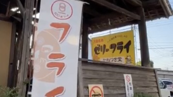 かねつき堂|郷土料理店