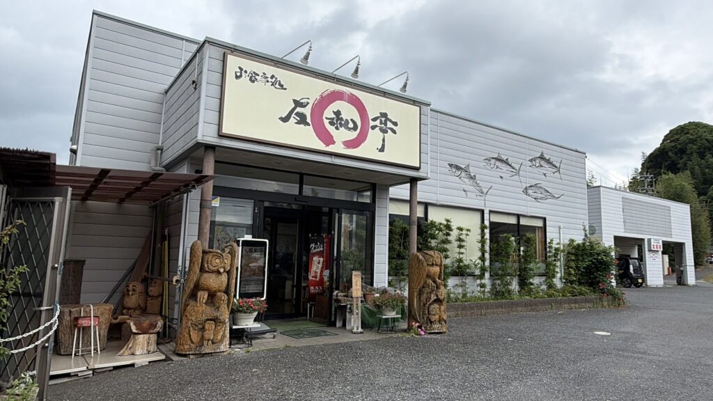 お食事処 友和亭|木下駅