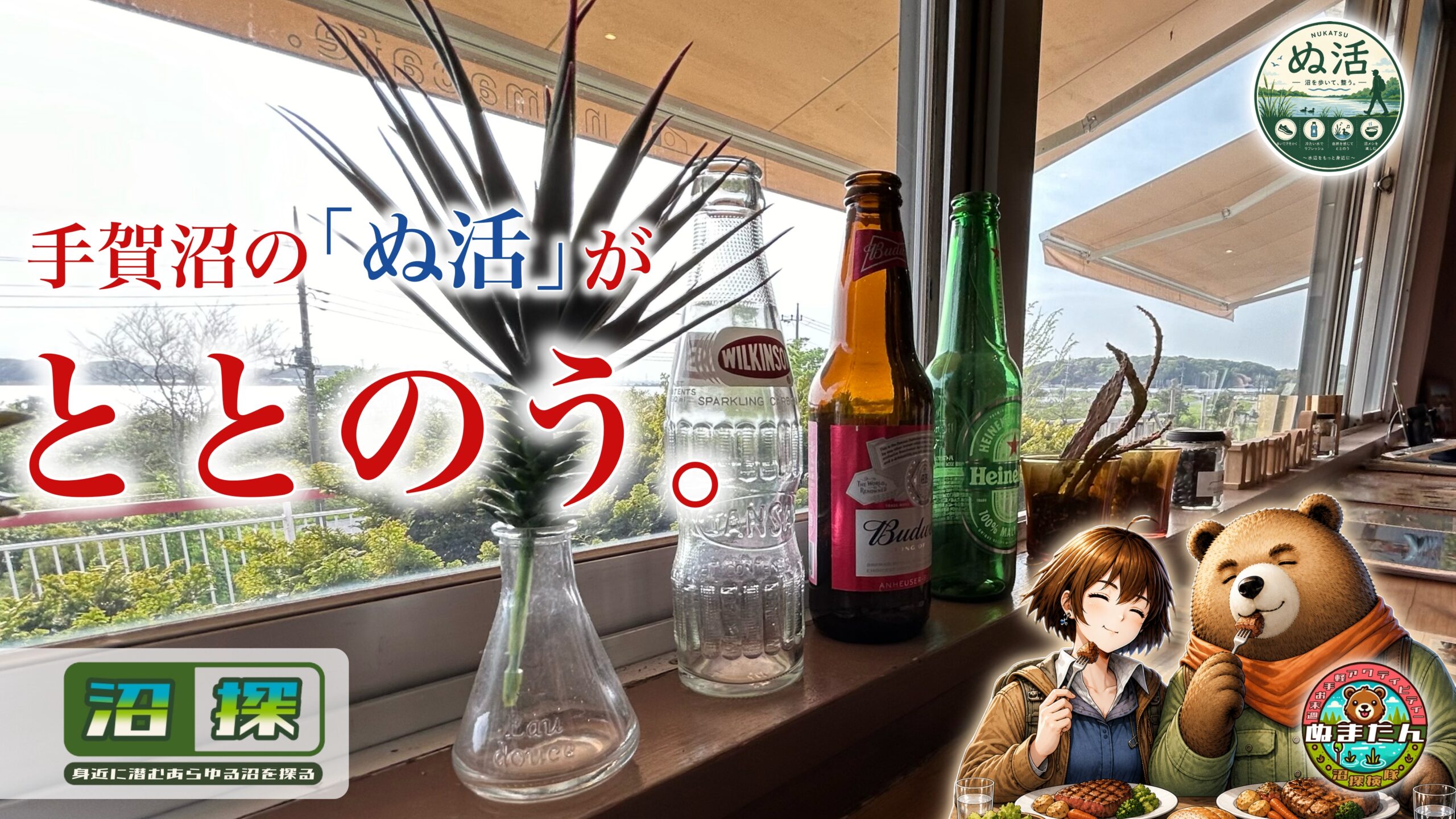 手賀沼ランチのおすすめ店：ランキングでは分からない地元グルメと沼メシの魅力