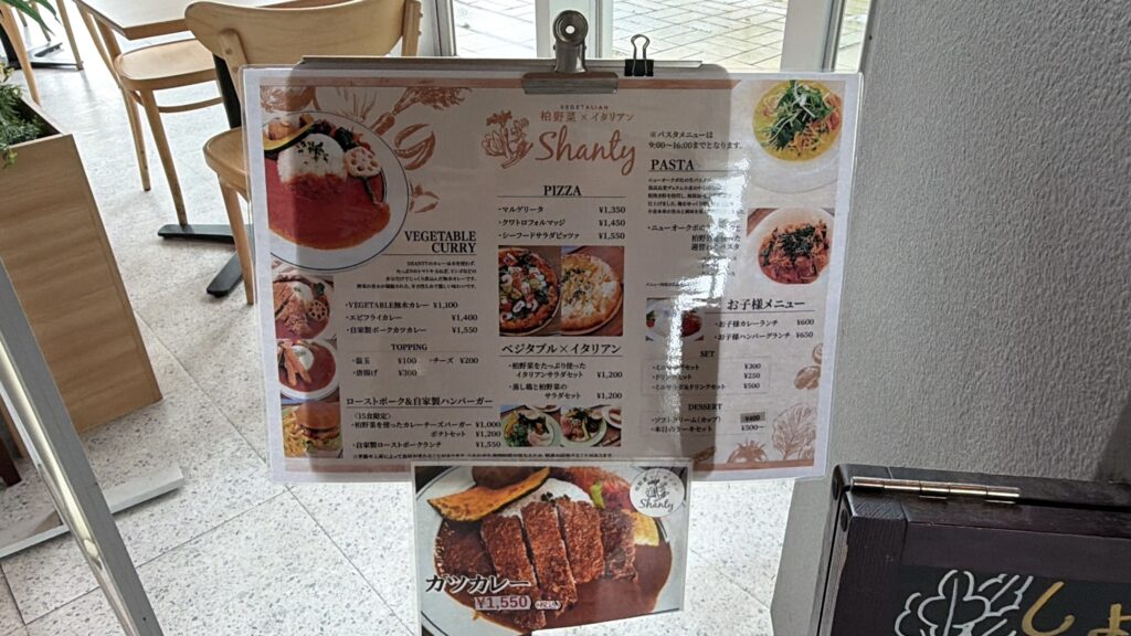 柏野菜×イタリアン VEGETALIAN SHANTY
