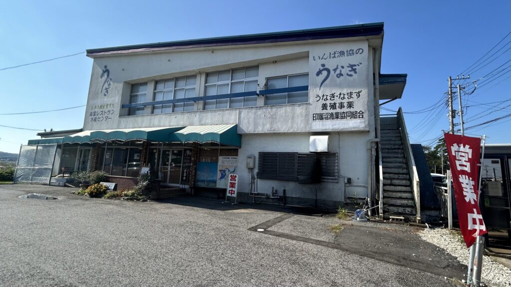 印旛沼漁協 水産センター「うな重」|北印旛沼