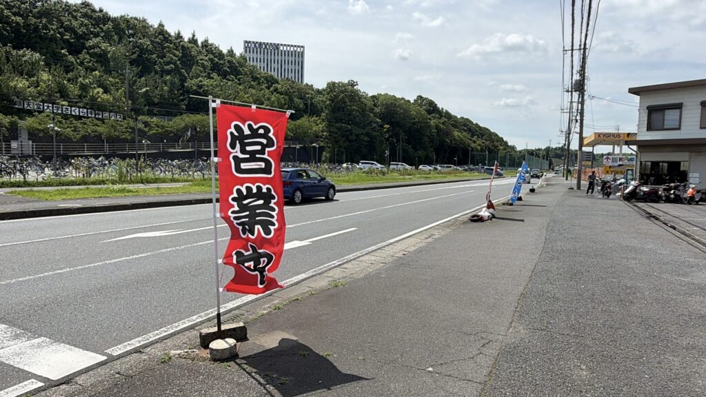 日本橋そばよし 順天堂大学前店|京成酒々井