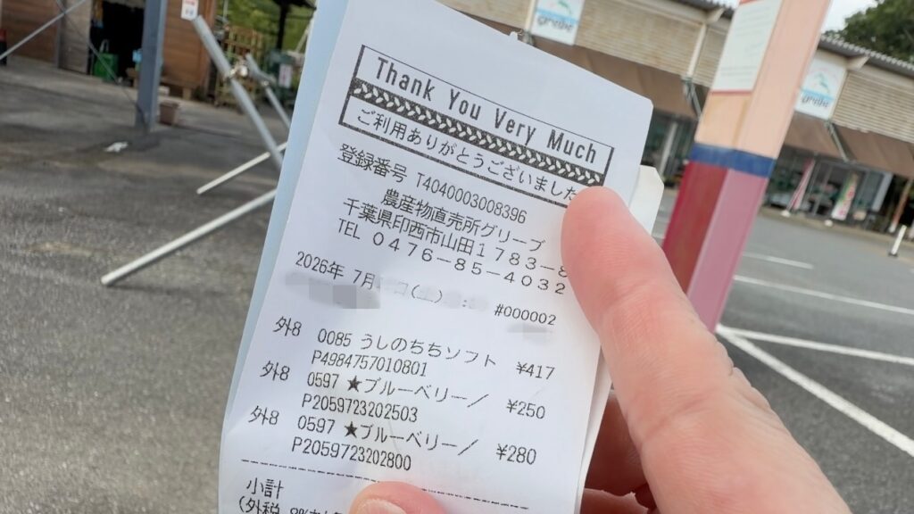 農産物直売所グリーブ|西印旛沼(印旛捷水路)