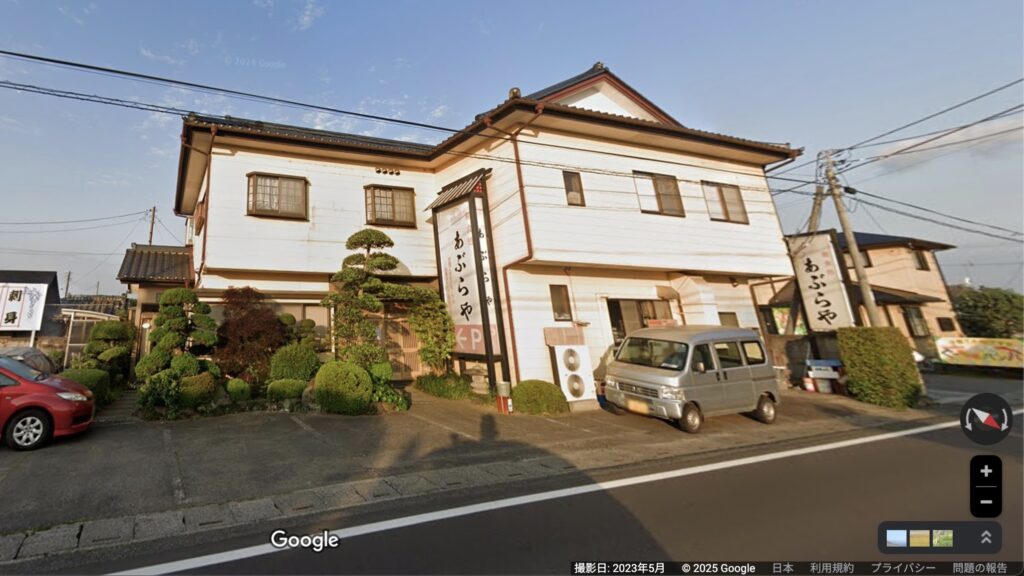 あぶらや