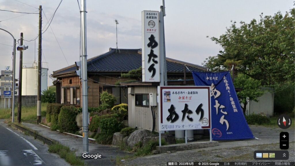 中華そば あたり(騰匠俐)