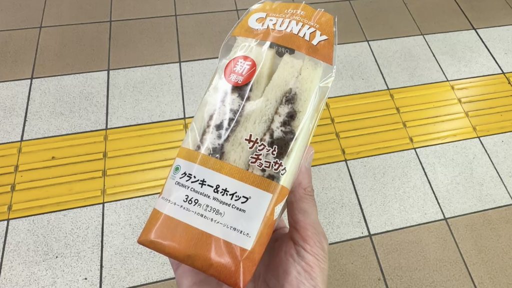 クランキー&ホイップサンド|ファミマ