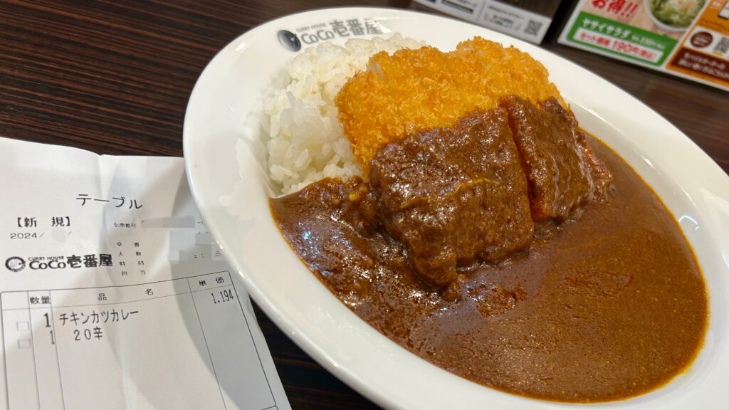 チキンカツカレー20辛|CoCo壱