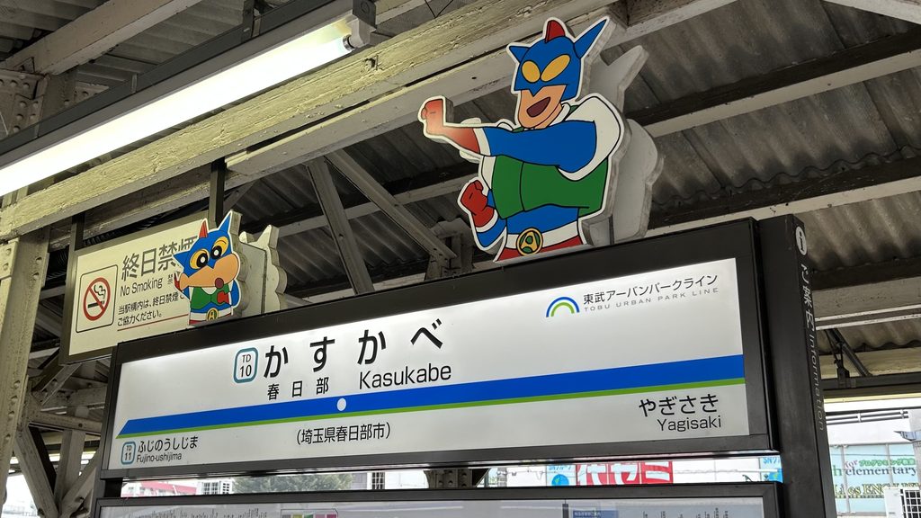埼玉県はなぜ「目的地」になりにくいのか