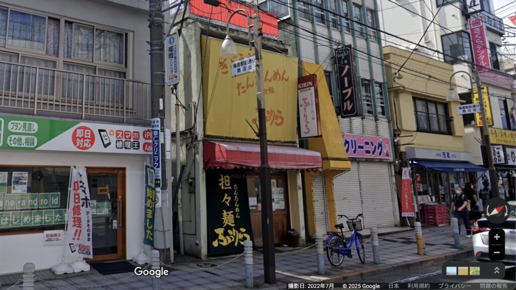ふうりゅう 梅島本店