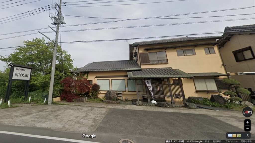 川ばた園