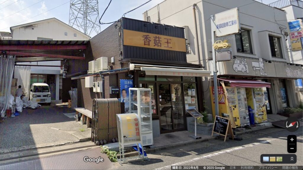 香菇王 コウコオウ