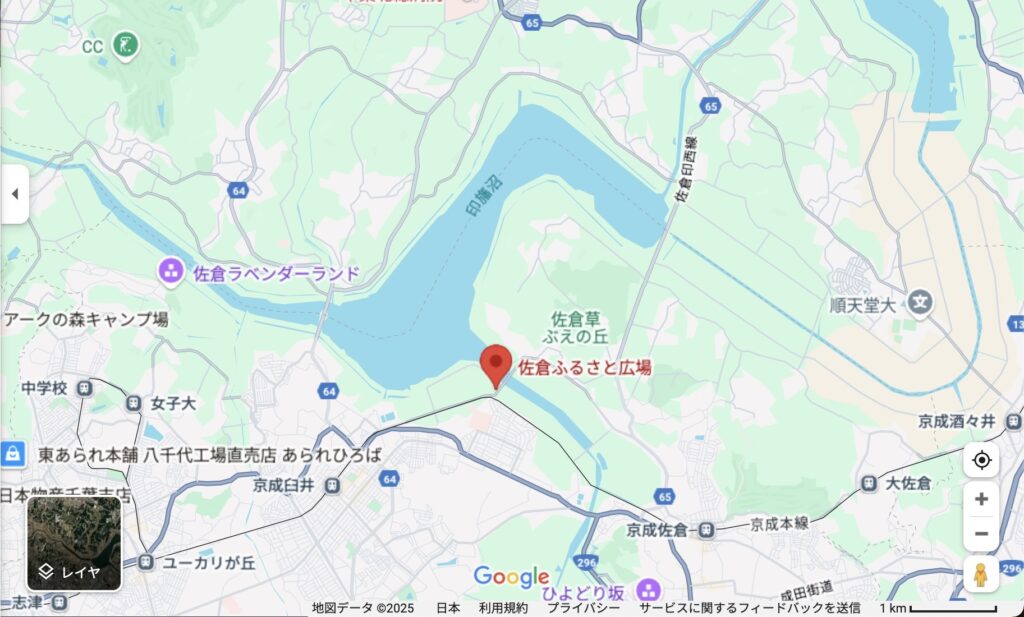 佐倉ふるさと広場