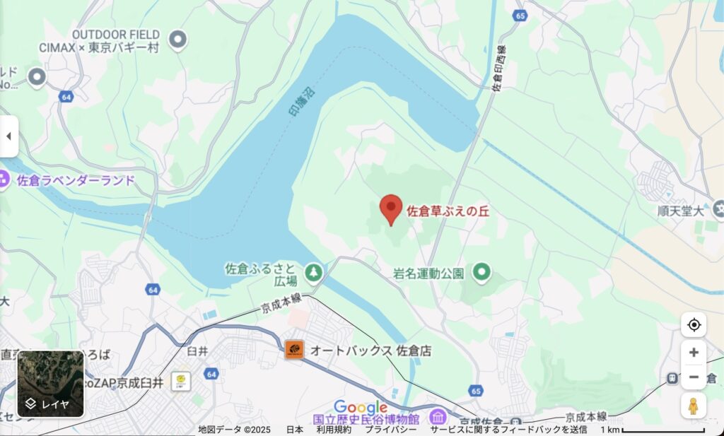 佐倉草ぶえの丘