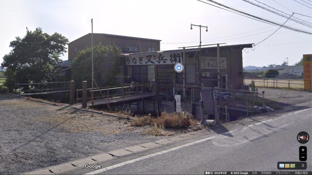 又兵衛 船形店