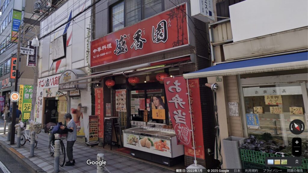 盛香園