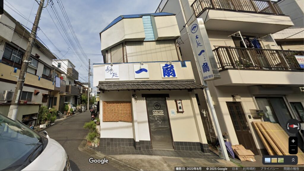 寿し処 一扇