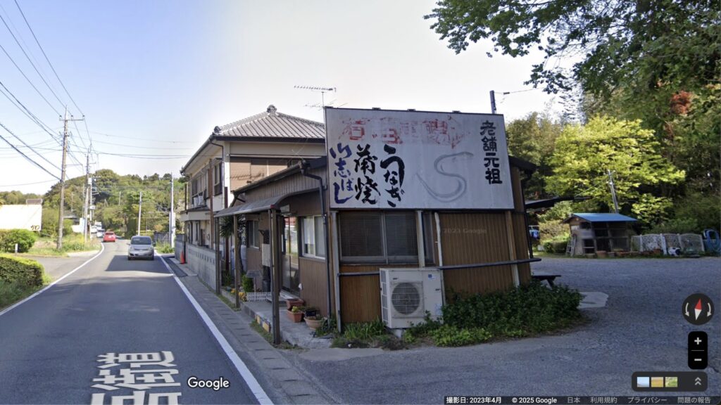 うなぎ い志ばし