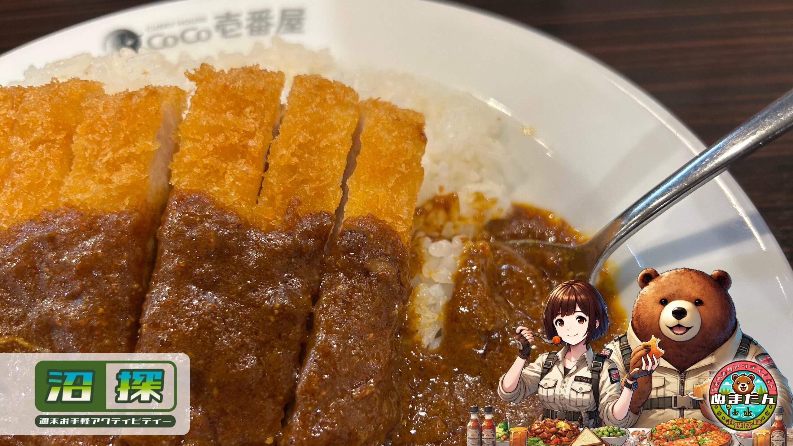 CoCo壱の20辛がヤバい：激辛カレーの衝撃とマル秘攻略法を解説！
