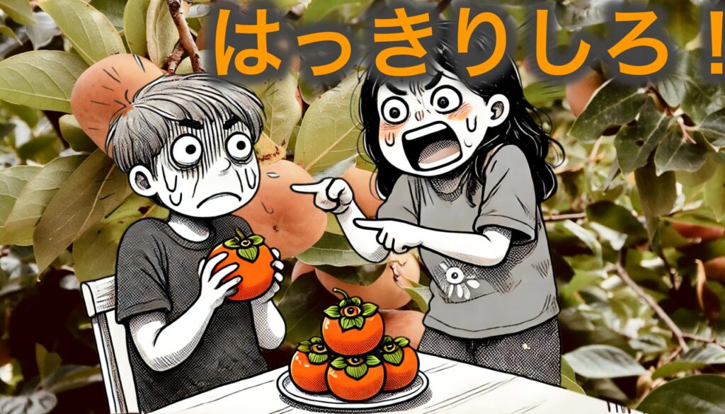 Cocky, clear yo!(イキってんのか、はっきりしろ!)