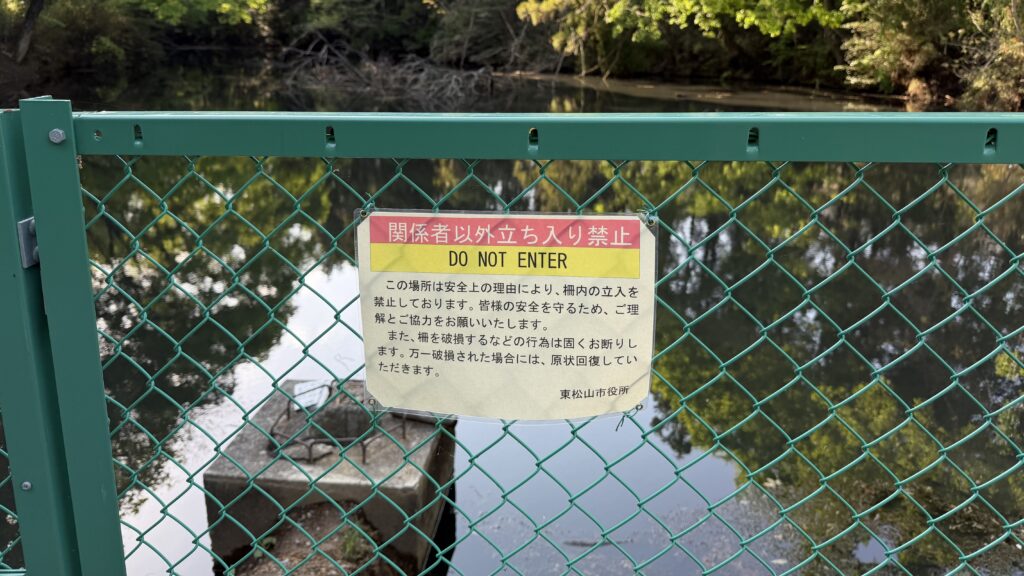 入山沼(いりやまぬま)：東松山市