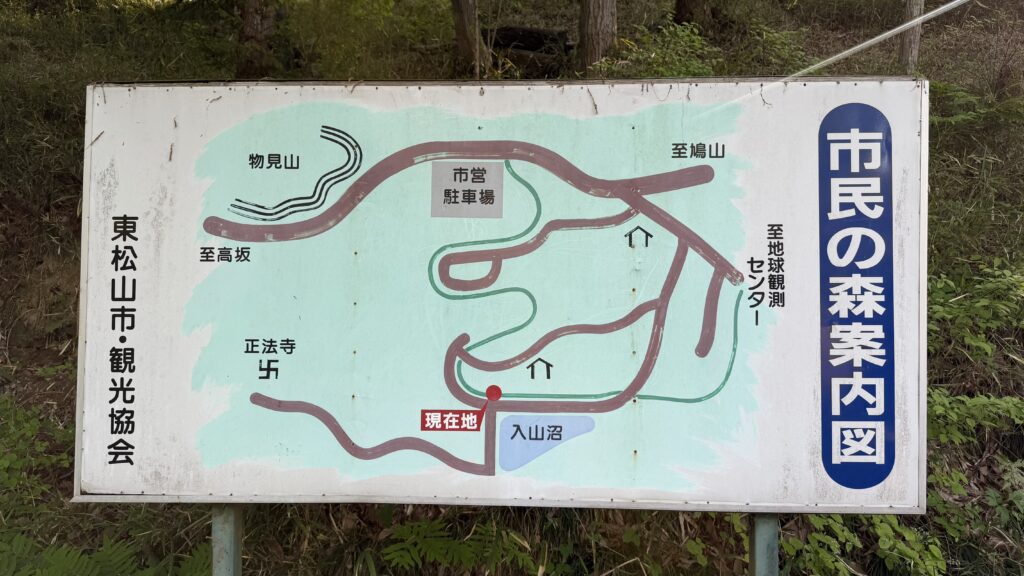 入山沼(いりやまぬま)：東松山市