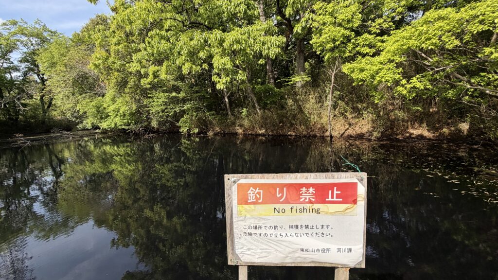 三角沼：東松山市