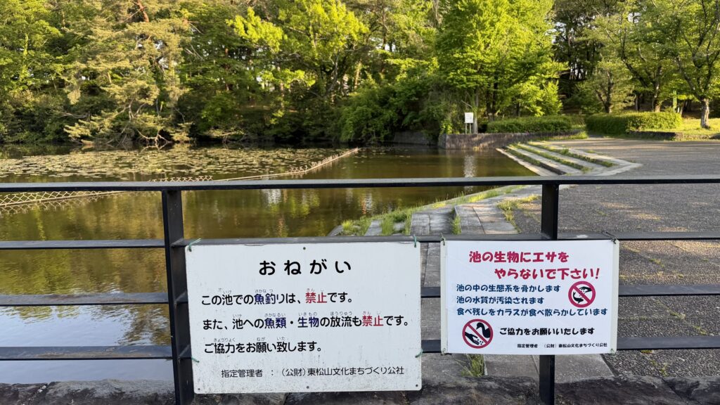 地獄坊沼(読み不明)：東松山市