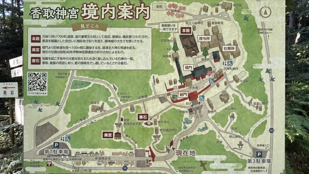 古事記と日本書紀 ─ 二つの歴史書の違い