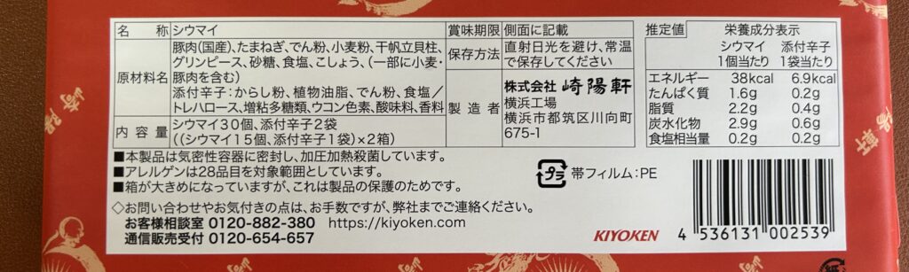 真空パック=保存重視。味は別モノ