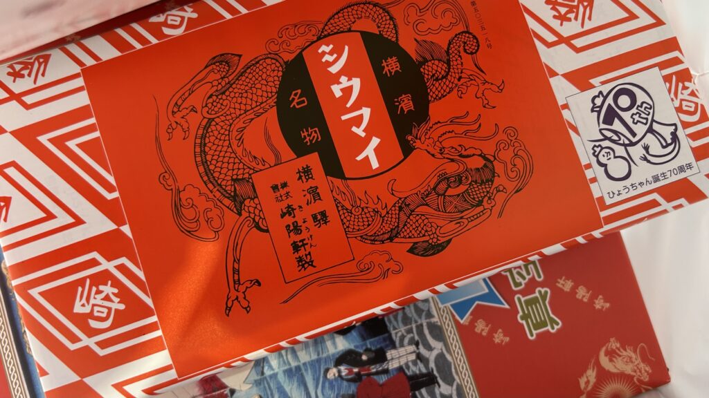 崎陽軒のシュウマイはまずい？：そう感じた人にこそ読んでほしい話