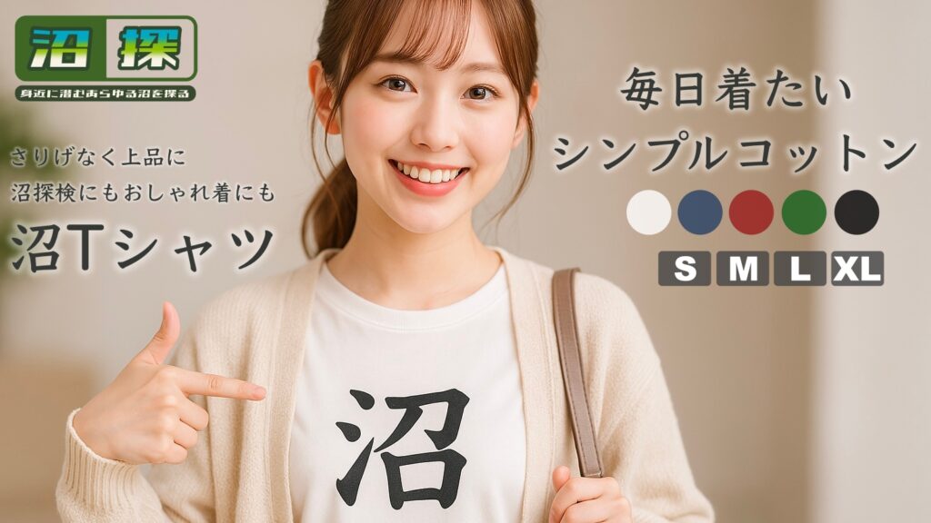 最近の女子、みんな同じ服？