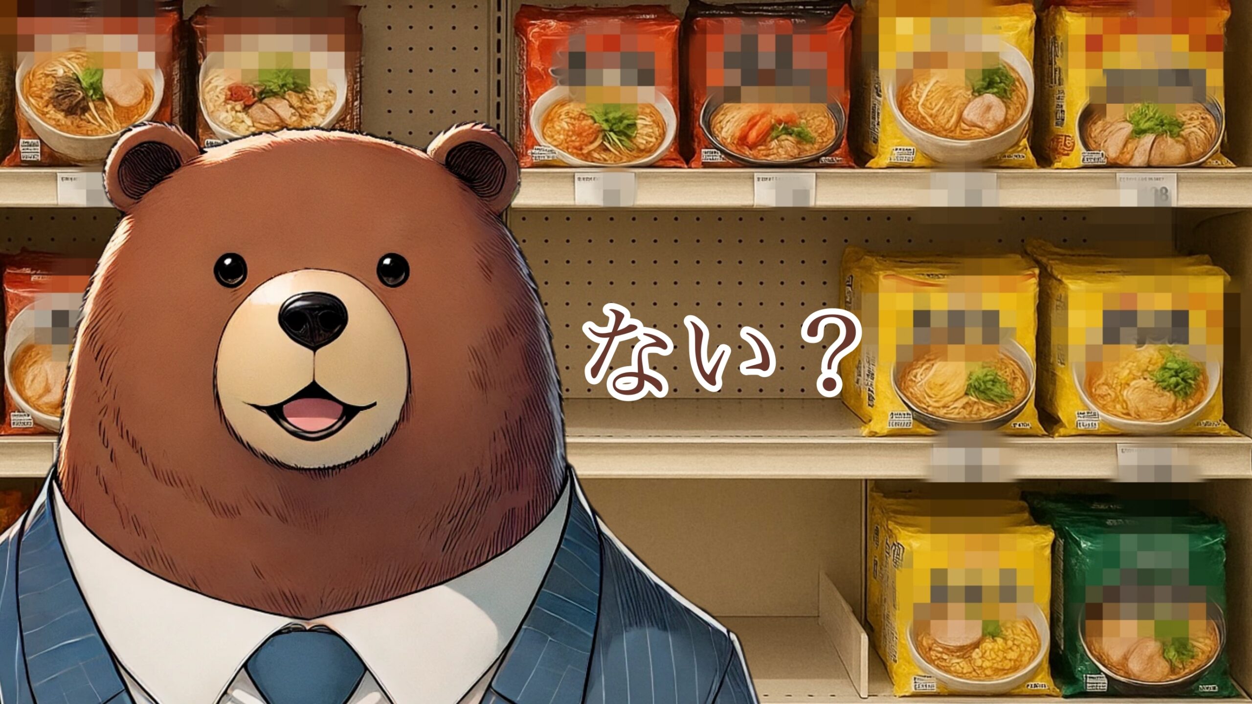 ハウス 本中華ジャンはなぜなくなった？：売ってる場所や販売終了の理由を徹底調査