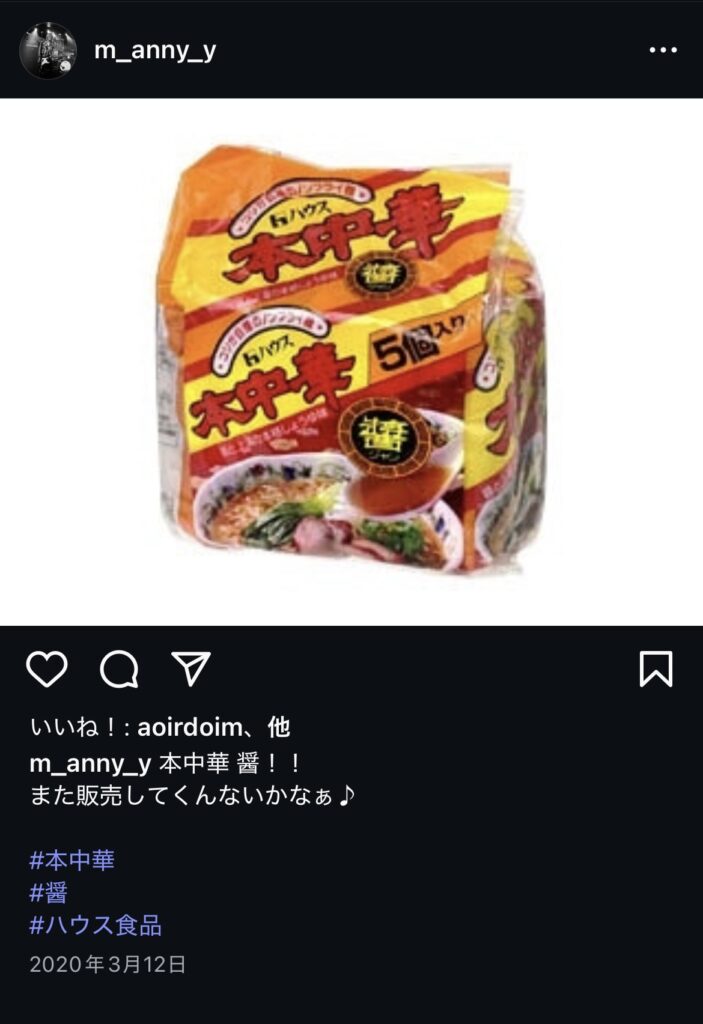 液体スープが異彩を放った本格インスタント