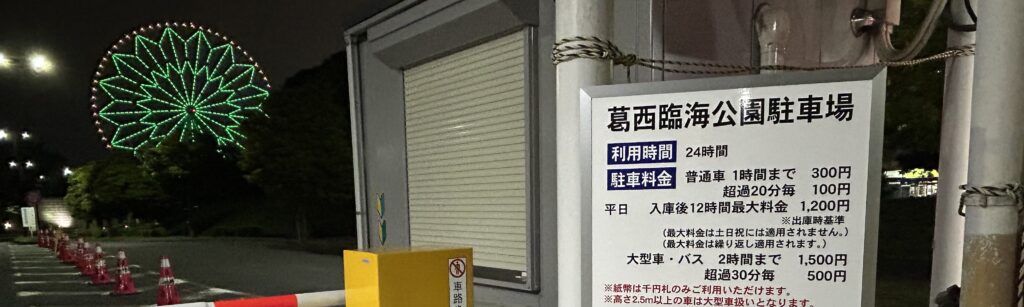 駐車場は“カップル狙い”の温床になりやすい構造