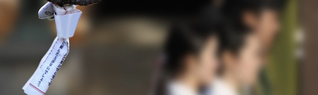 神主さんと付き合うってアリ?ナシ?