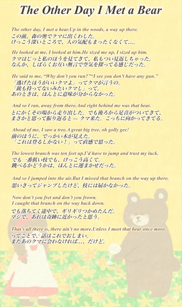 原曲は「逃げて終わるだけ」の未解決な構成だった