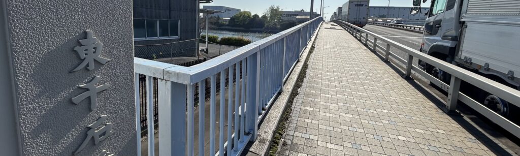東千石橋:貯木場が唯一見える“働く東京”の特等席