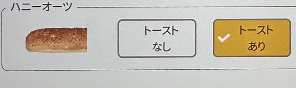 チーズサラダチキン×ハニーオーツ(トースト)の一択