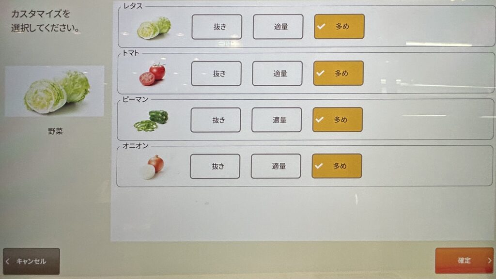 「おすすめで」と伝えれば苦手な野菜も聞いてくれる