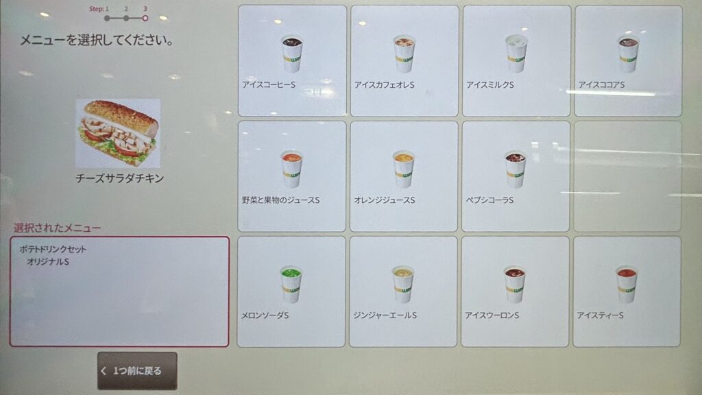 ドレッシングは不要。セットで満足感をプラス