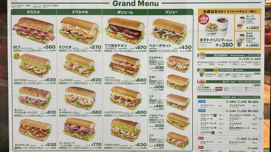 サブウェイの注文が怖いあなたへ:最初はこの通りに頼めばOKです!