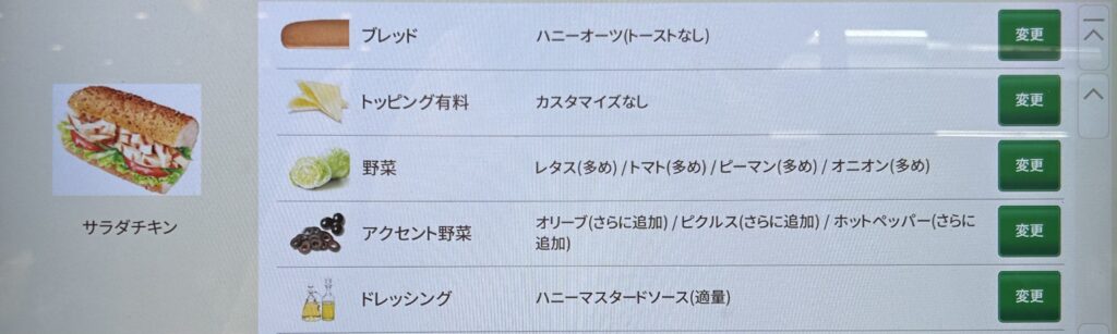 チーズサラダチキンは販売終了しています(2025年9月現在)