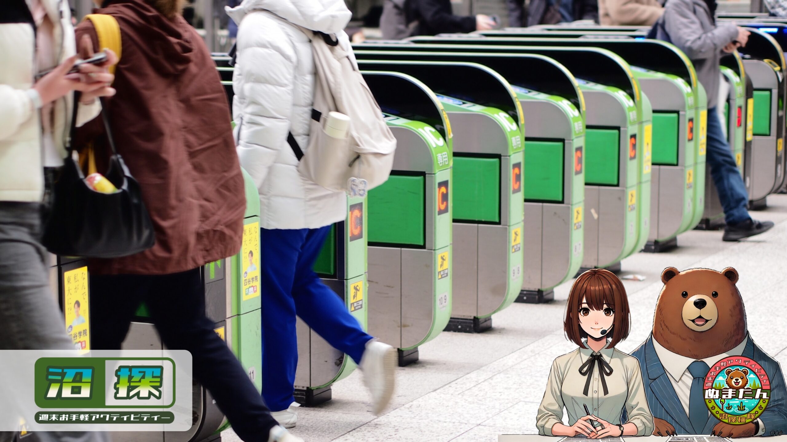 定期券の貸し借りはなぜバレる？