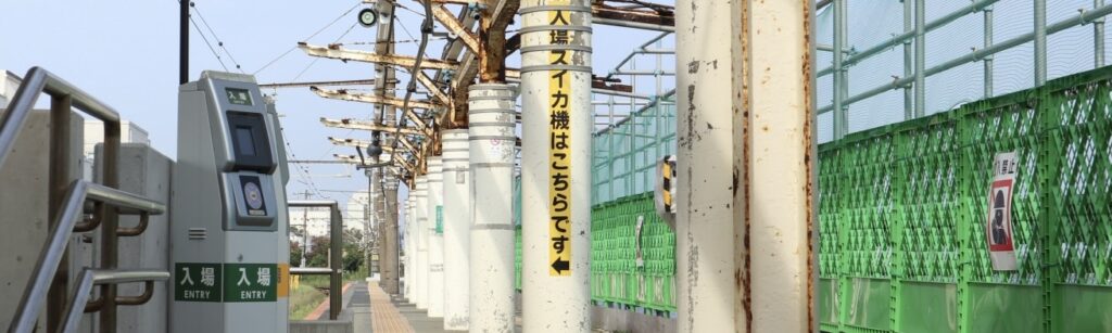 改札の外が企業敷地って珍しい？海芝浦駅のレアさ