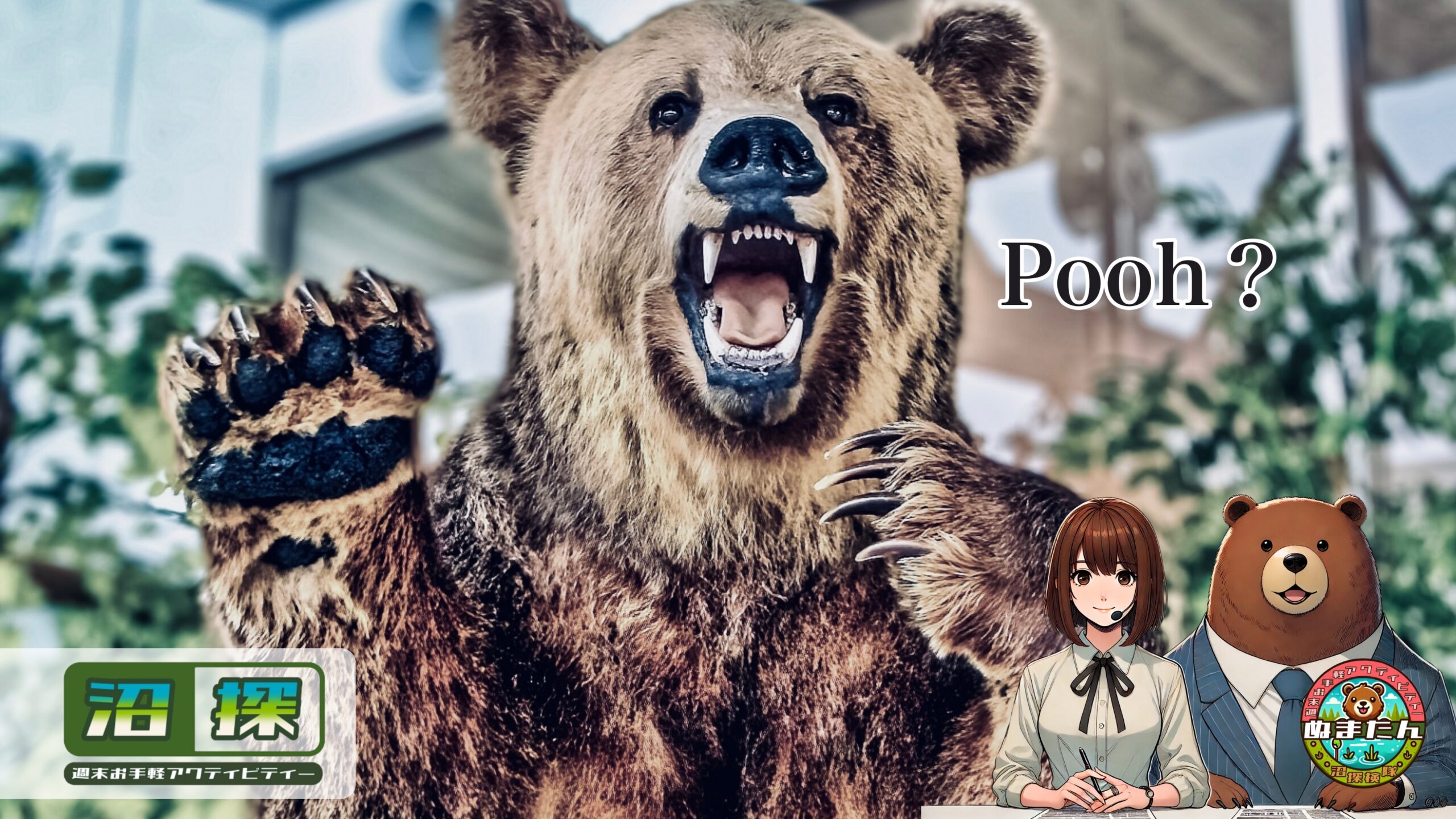 くまのプーさん原作が怖いらしい