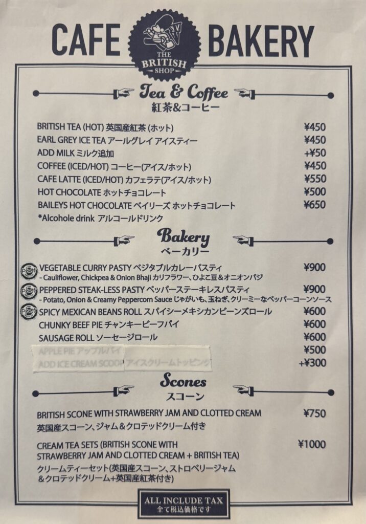 【編集後記】渋谷でイギリス料理を食べてみた