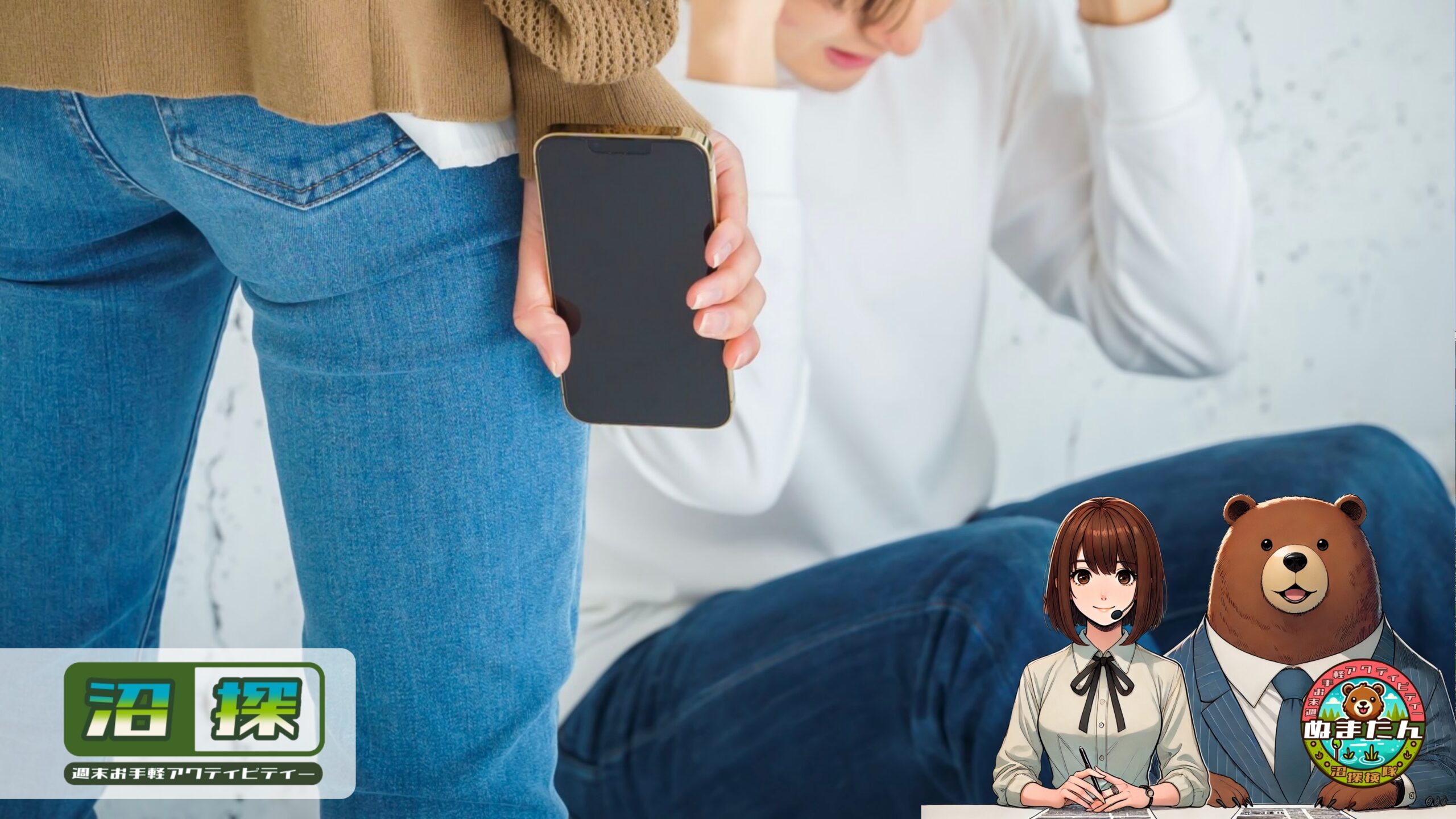 カップルでも共有してはいけないモノ一覧